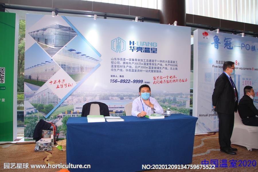 “中國溫室2020”現(xiàn)場展示40.jpg