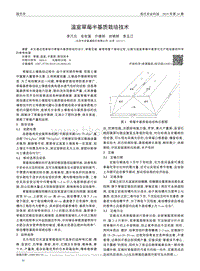 溫室草莓半基質栽培技術.pdf