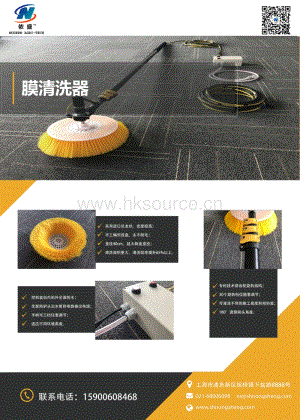 上海儂盛現(xiàn)代農業(yè)科技有限公司-膜清洗器安裝說明.pdf