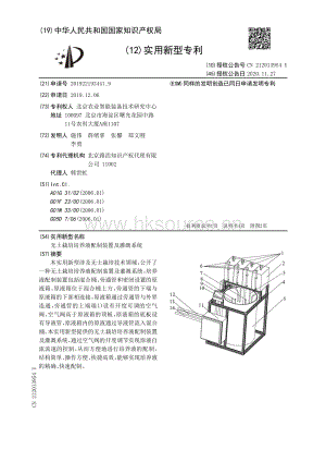 實(shí)用新型：無(wú)土栽培培養(yǎng)液配制裝置及灌溉系統(tǒng).pdf