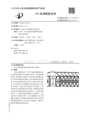 專利：用于溫室側(cè)壁通風的傳送帶驅(qū)動裝置.pdf