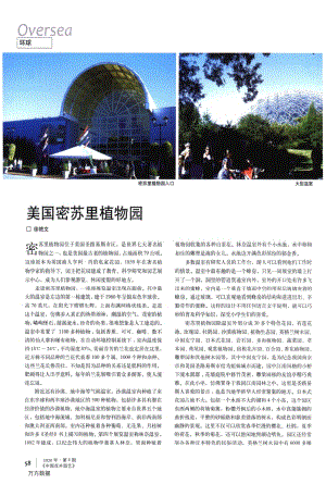 美國密蘇里植物園.pdf