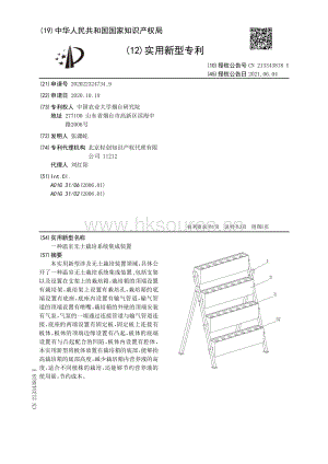 專(zhuān)利：一種溫室無(wú)土栽培系統(tǒng)集成裝置.pdf