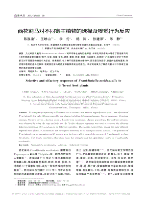 西花薊馬對(duì)不同寄主植物的選擇及嗅覺(jué)行為反應(yīng)_陳泓渝.pdf