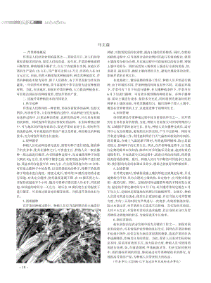 設施芹菜種植技術研究.pdf