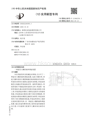 專利：一種溫室大棚的儲熱增溫裝置.pdf
