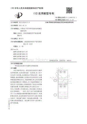 專利：一種層流式魚菜共生循環(huán)水養(yǎng)殖系統.pdf