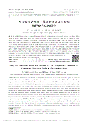 西瓜嫁接砧木種子芽期耐低溫評價(jià)指標(biāo)和評價(jià)方法的研究_王沖.pdf