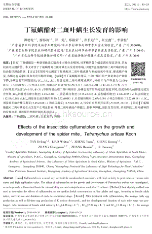 丁氟螨酯對(duì)二斑葉螨生長發(fā)育的影響.pdf