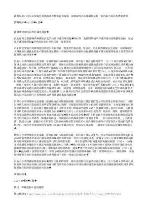 國函〔2022〕34號(hào)-國務(wù)院關(guān)于同意建設(shè)黑龍江佳木斯國家農(nóng)業(yè)高新技術(shù)產(chǎn)業(yè)示范區(qū)的批復(fù).txt