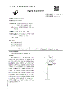 專(zhuān)利：一種杜鵑花種植飛蟲(chóng)誘導(dǎo)捕捉裝置.pdf
