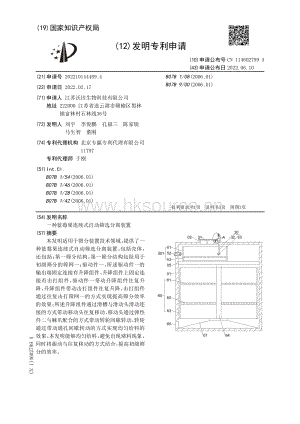 專(zhuān)利：一種藍(lán)莓果連續(xù)式自動(dòng)篩選分離裝置.pdf