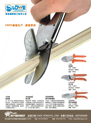 《園藝家》2008年第1期.pdf