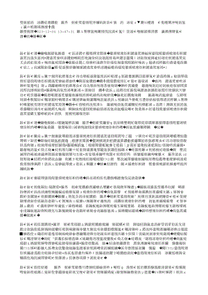 走有中國(guó)特色的設(shè)施種植業(yè)發(fā)展之路訪中國(guó)工程院院士、沈陽(yáng)農(nóng)業(yè)大學(xué)教授李天來(lái).txt