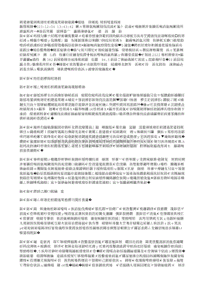 河北：把住現代設施農業(yè)關鍵點 統籌謀劃 精準發(fā)力.txt