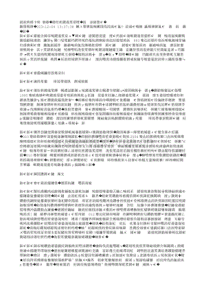北京華農(nóng)：創(chuàng)新驅(qū)動 引領(lǐng)設(shè)施農(nóng)業(yè)裝備中國制造.txt