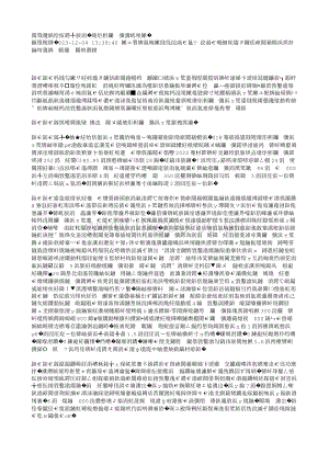 江西省寧都縣：金融活水助產(chǎn)業(yè) 設(shè)施蔬菜富鄉(xiāng)村.txt