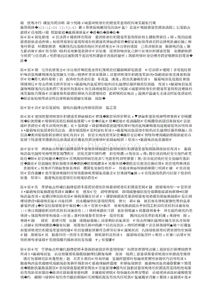 鄧小剛：搭建平臺 聚合力量 共同推進現(xiàn)代設施農業(yè)發(fā)展邁上新臺階.txt