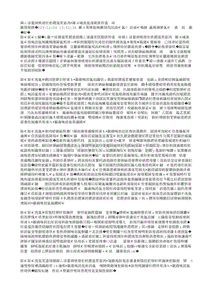 全國現(xiàn)代設(shè)施農(nóng)業(yè)建設(shè)推進會在青島召開.txt