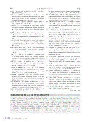歐盟批準富美實菌株登記歐洲農(nóng)民將迎生物防治新方案.pdf