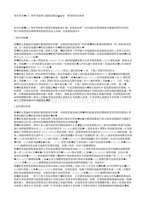 廣州市2025年下半年生產(chǎn)指導(dǎo)意見(jiàn)（花卉篇）.txt