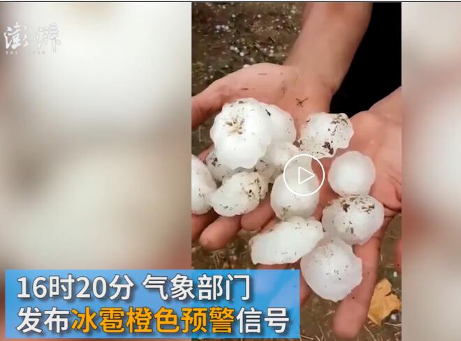 煙臺(tái)遭遇雹災(zāi).jpg