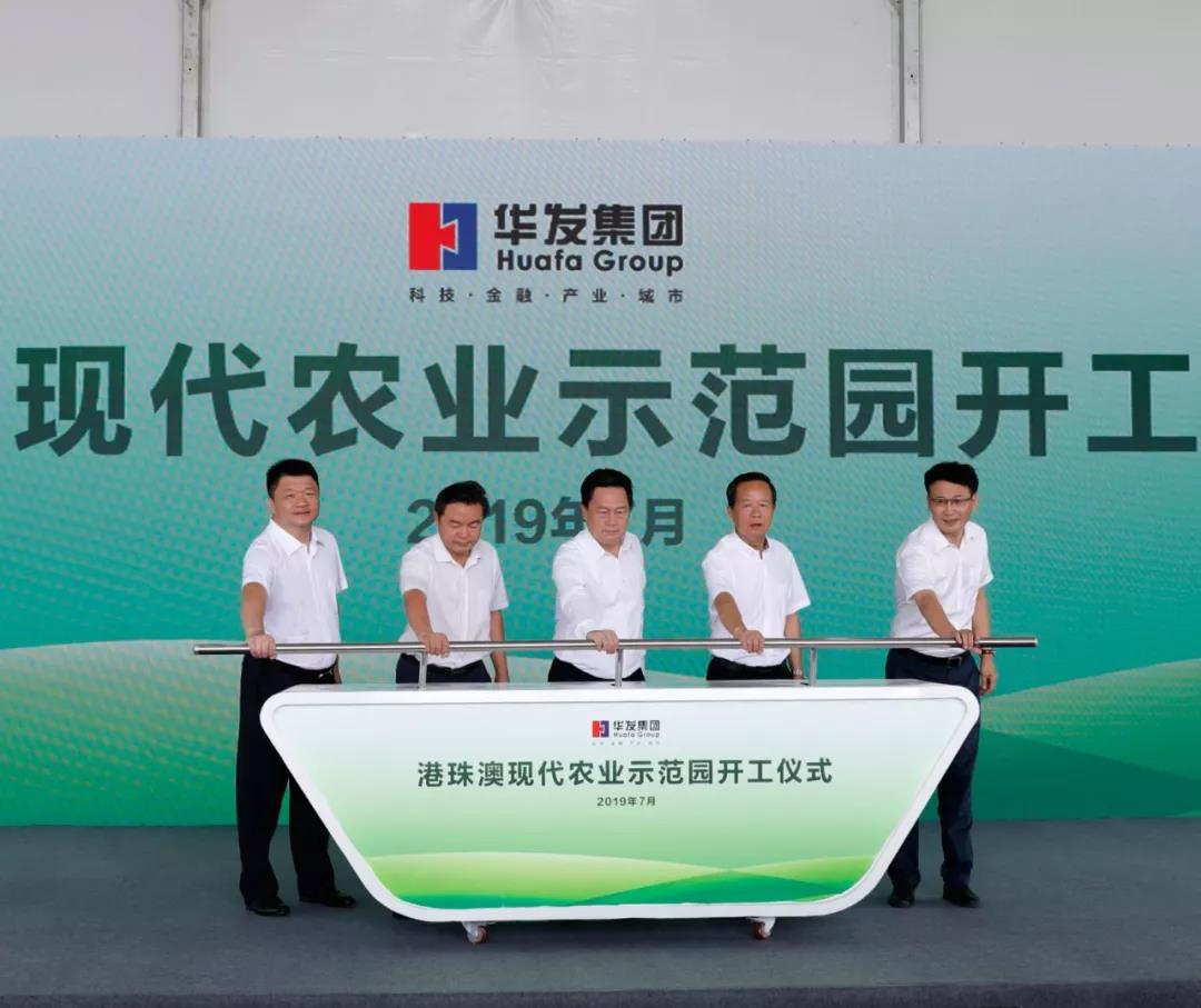 3.港珠澳現(xiàn)代農(nóng)業(yè)示范園項(xiàng)目推桿啟動(dòng).jpg
